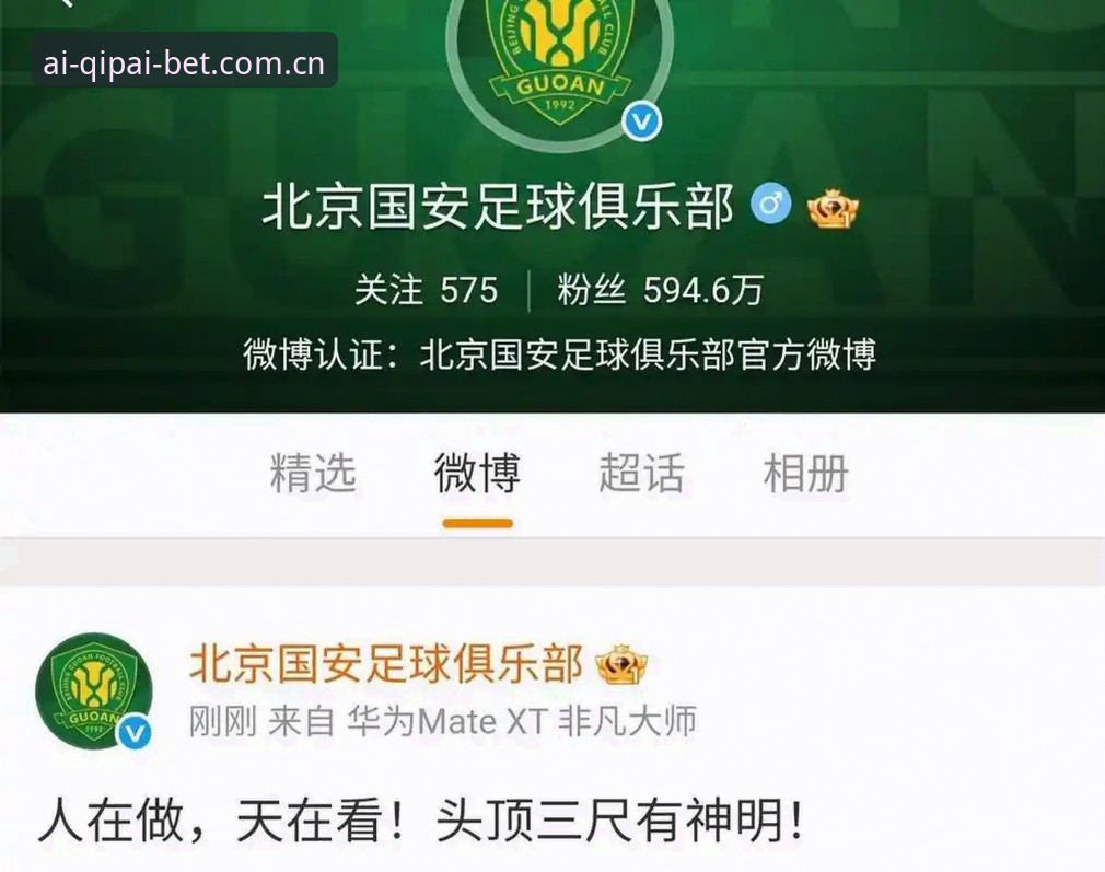 棋牌bet注册 中国足球反腐风暴:禁足名单深度解读与行业革新指南