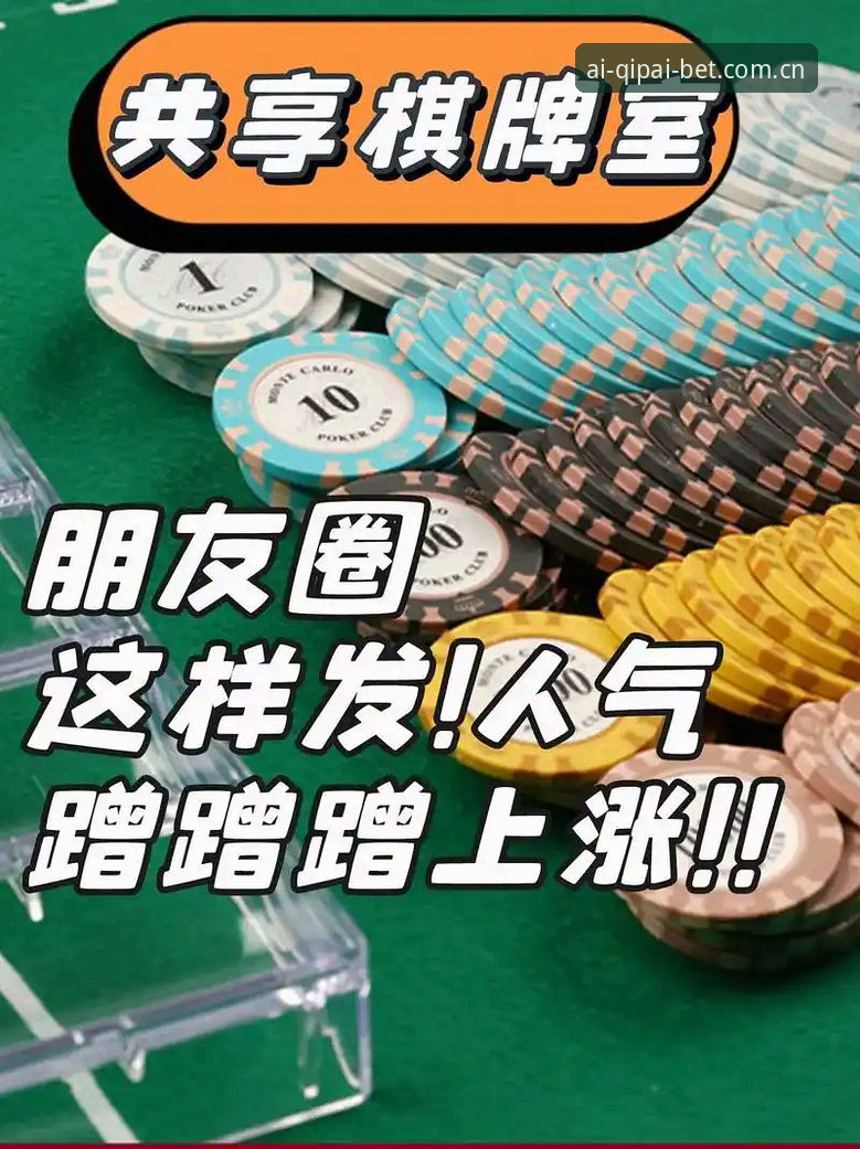 51棋牌平台价值与体验深度分析：从棋牌bet下载到竞技创新的全面解析